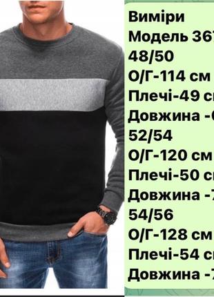 Свитшот мужской теплый осенний на флисе. свитшот мужской теплый на флисе осень зима 48...