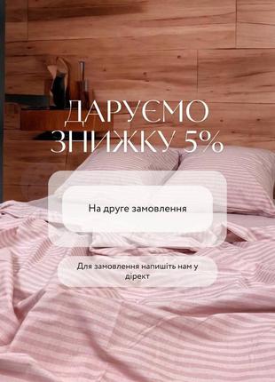 Постільна білизна