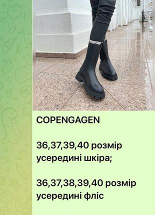Чорні шкіряні челсі copengagen10 фото
