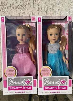 Лялька beauty star