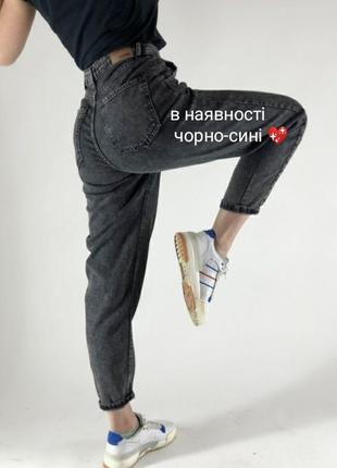 Джинси балони💖 распродаж от 50грн 🎉