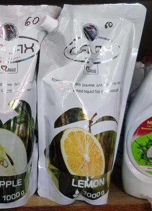 Жидкость для мытья посуды концентрированная galax