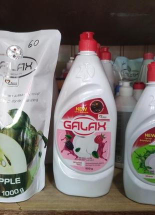 Жидкость для мытья посуды концентрированная galax