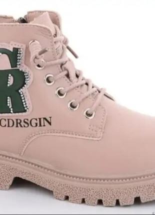 Ботинки демисезон детские