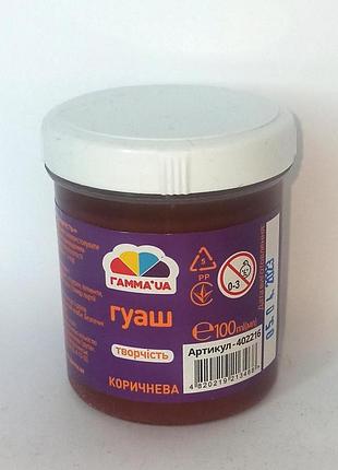 Гуаш 100 мл "гамма'ua""творчість" коричнева, 402216, шт