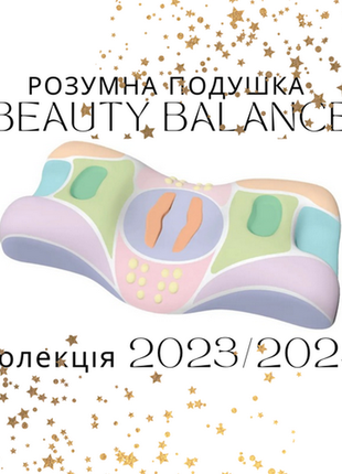 Подушка ортопедическая beauty balance новая модель 2024 года наволочка шелк все цвета в наявности
