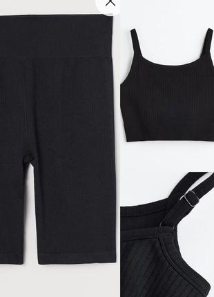 Hm h&m h&m костюм спортивний рубчик топ велосипедки для тренувань шорти s xs
