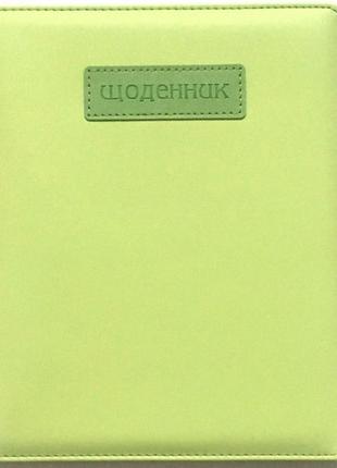Щоденник шкільний "мандарин" 167*211 мм, 48 арк. обкладинка шкірзам, sd1540, шт