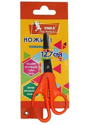 Ножиці дитячі 12,7 см "умка" з помаранч. ручками, нц404-02, блістер, шт