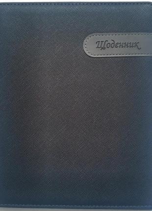 Щоденник шкільний "мандарин" 167*211 мм, 48 арк. обкладинка шкірзам, sd1510, шт