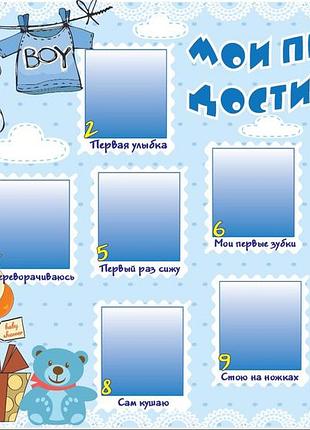 Карта "мої перші досягнення", шт
