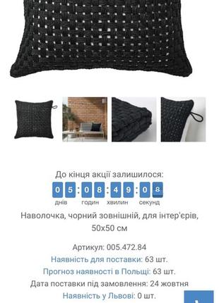 Наволочки ikea6 фото