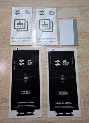Захисна плівка на samsung s22 ultra , s23 ultra