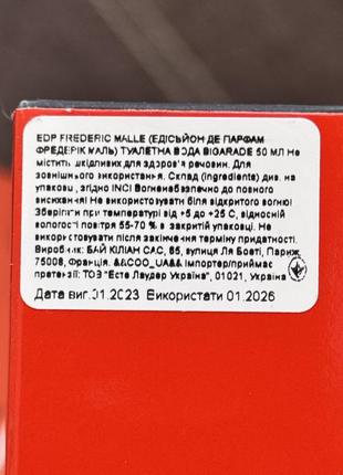 Frederic malle bigarade concentree, оригинал, 50ml