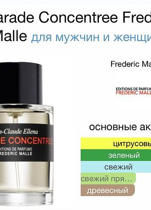 Frederic malle bigarade concentree, оригинал, 50ml