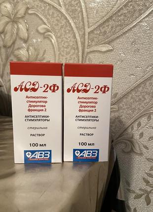 Асд 2 фракция