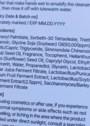 Очищающее гидрофильное масло с пробиотиками соеmixsoon bean cleansing oil