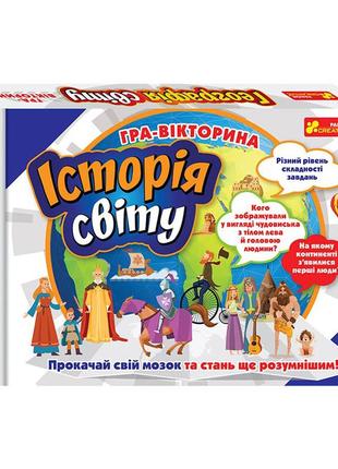 Настольная игра-викторина "история мира" 12120141 игровое поле, фишки, кубик