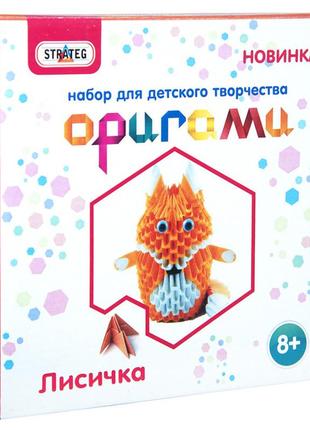 Модульне орігамі "лисичка" 203-11 рус