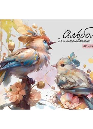 Альбом для рисования pb-gb-030-467-2 склейка 30 листов
