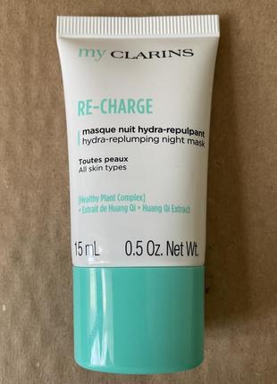 My clarins re-charge hydra replumping night mask ночная увлажняющая маска 15ml