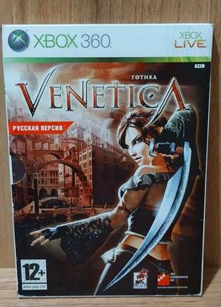 Диск для xbox 360 та playstation