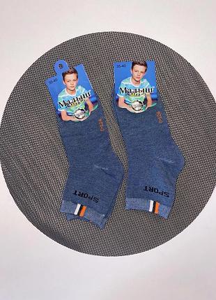 Дитячі носочки