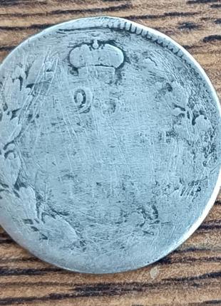 Срібні монети російської імперії 15 копійок 1902 року