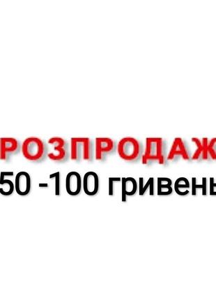 Розпродаж. низькі ціни. футболки, шорти...