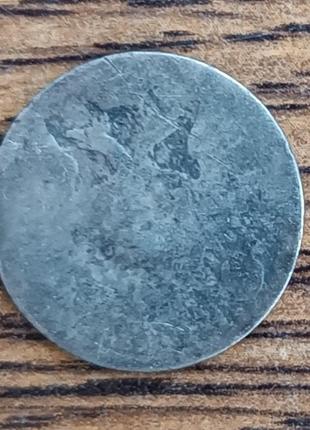 Серебряные монеты российской империи 10 копеек 1865 года2 фото