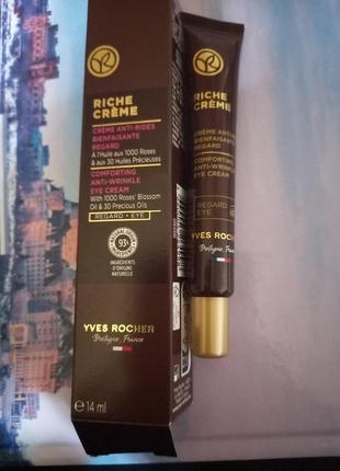 Крем під очі yves rocher