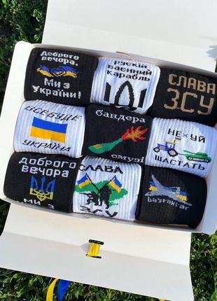 Бокс мужских патриотических носков на 9 пар 40-45 р в подарочной коробке весна-осень-лето