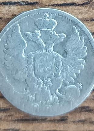 Серебряные монеты российской империи 10 копеек 1821 года2 фото
