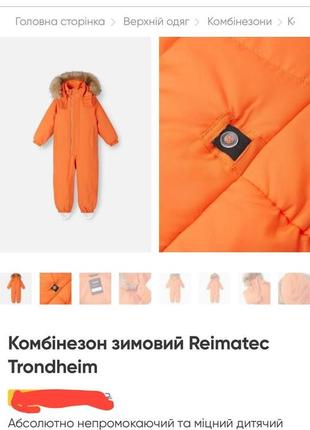 Комбінезон зимовий дитячий