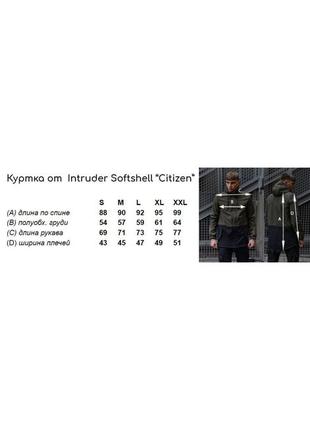 Куртка softshell intruder "citizen" хакі-чорна9 фото