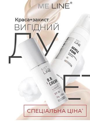 Gentle foam meline+ bb cream meline (light чи medium)
