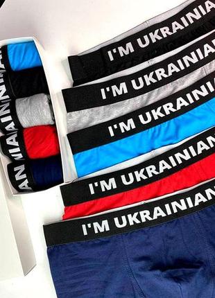Чоловічі труси "i'm ukrainian", бавовняні труси, комплект з 5 шт5 фото