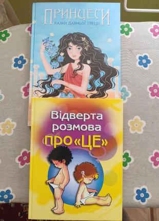 Дитячі книжки2 фото