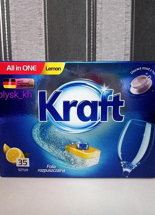 (35 шт) таблетки для посудомоечной машины kraft all in one лимон