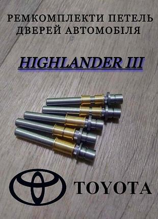 Ремкомплект петли двери toyota highlander iii втулки петли тойота хайлендер iii палец шток петли
