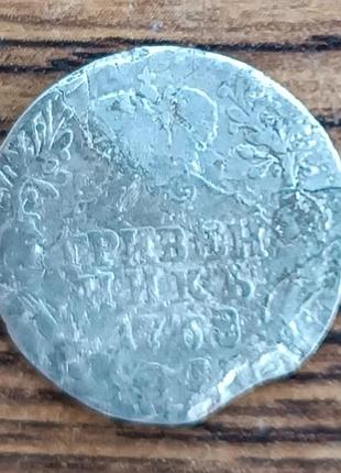 Срібні монети російської імперії 15 копійок 1868 року