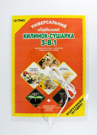 Універсальний килимок з підігрівом для курчат, 3 в 1, в ламінаті, легко миється, тріо