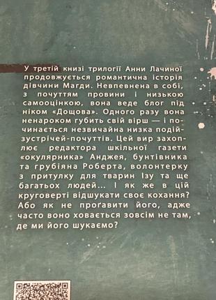 Кохання під зіркою сіріуса. фактор кохання, книга 32 фото