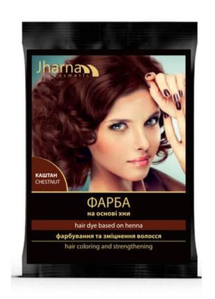 Джарна фарба на основі хни чорна 25 г