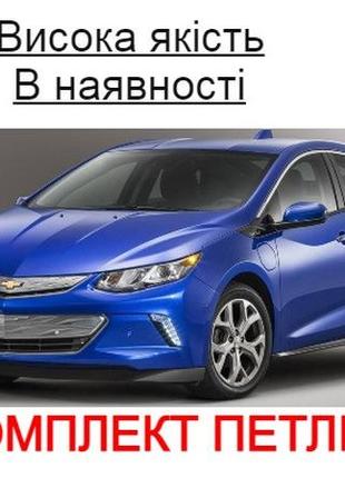 Ремкомплект петли двери chevrolet volt шевроле вольт втулки петель палец петли ремонт петли шток петли
