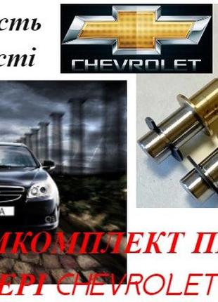 Ремкомплекти петель двері chevrolet epica шевроле епіка втулки петель палець петлі ремонт петель шток петлі