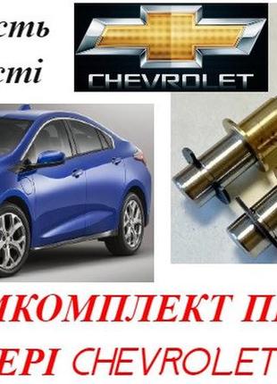 Ремкомплекты петель двери chevrolet шевроле volt вольт втулки петель палец петли ремонт петли шток петли