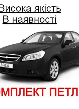 Ремкомплект петли двери chevrolet epica шевроле эпика втулки петель палец петли ремонт петли шток петли