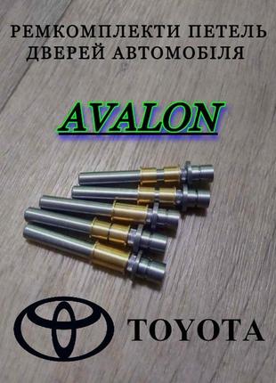 Ремкомплект петель двери toyota avalon втулки петли тойота авалон палец шток петли