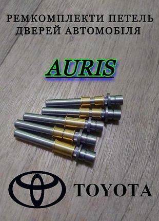 Ремкомплект петель двери toyota auris втулки петли тойота аурис палец шток петли